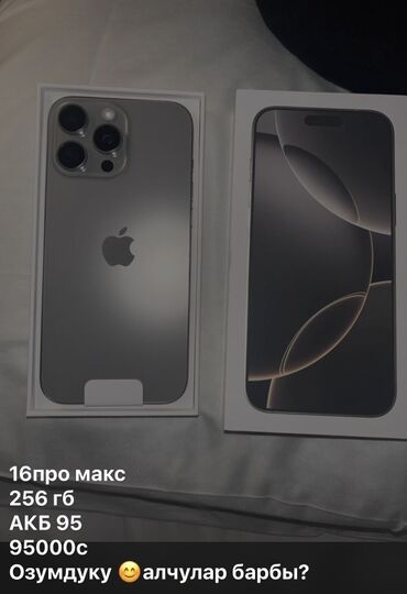 айфон x цена в бишкеке бу: IPhone 16 Pro Max, 256 ГБ, Куту, 95 %