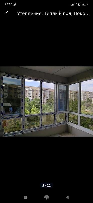 Утепление: Услуги по остеклению и облицовке балконов и лоджий “под ключ”. Что — 6