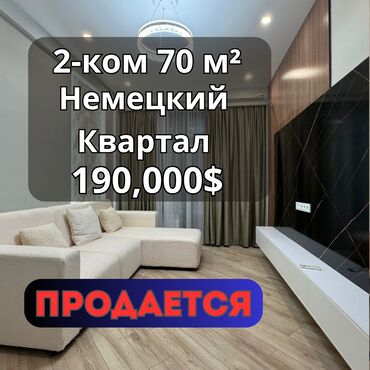 снять квартиру в частном секторе: 2 бөлмө, 70 кв. м, Элитка, 12 кабат, Евроремонт
