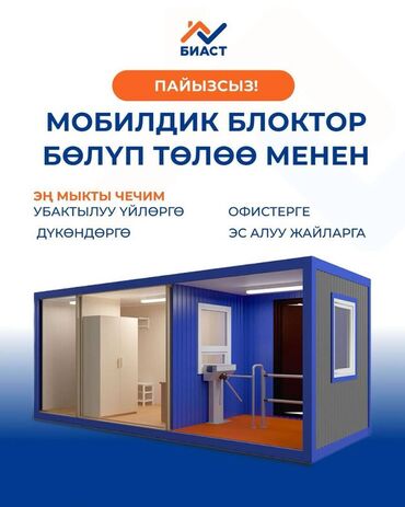 станок по изготовлении брусчатки: Иш үчүн же эс алуу үчүн – ыңгайлуу жана бат орнотуучутурак жай издеп