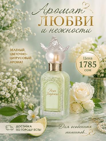 molecule plus germany: Срочно ‼️ Акция 990сом Faberlic Pour Toujours – это парфюмерная вода — 2
