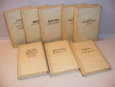 pack grek: Biblioteka Ex libris 8 knjiga Izdanje Slovo ljubve Beograd 1979 — 2