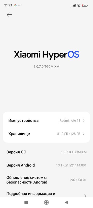 редми нот 8 про цена 128 гб: Xiaomi, Redmi Note 11, Колдонулган, 128 ГБ, түсү - Кара, 2 SIM