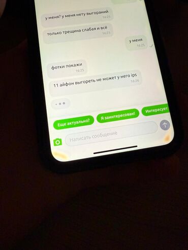 Apple iPhone: IPhone 11 — 5