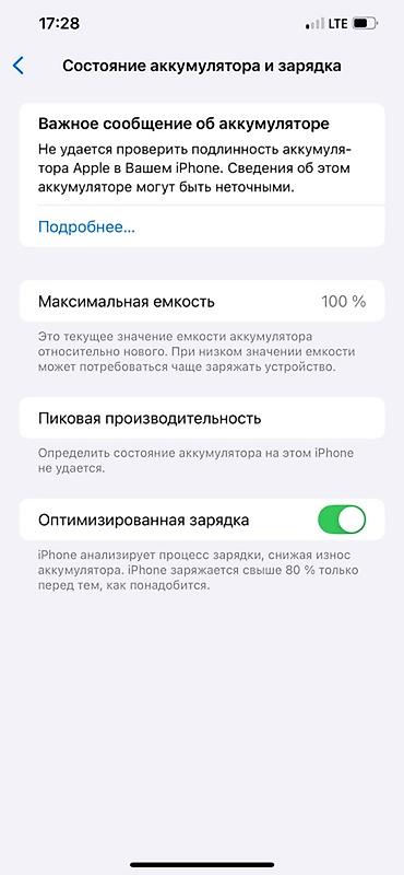 айфон 12 128гб: IPhone 12 Pro Max, Б/у, 128 ГБ, Pacific Blue, Защитное стекло, Чехол, 100 % — 5