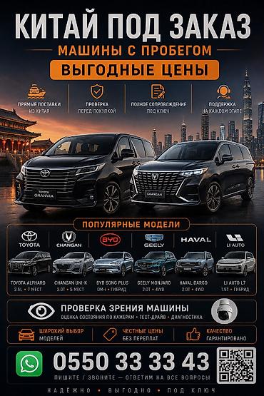 Lixiang L7: 2025 г., Гибрид
