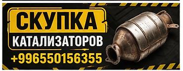 suv: Скупка автомобильных каталитических нейтрализаторов. Принимаются — 1