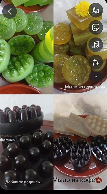 Гигиена и ароматизаторы: Натуральное ручное мыло в ассортименте:Огурцы🍀Петрушка🍀Рис с молоком — 2