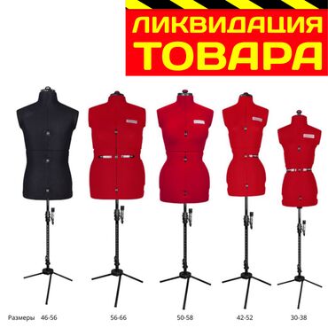 my sling в Кыргызстан | ИГРУШКИ: Цены от 11900 на раздвижные манекены MyDouble Производство Англия