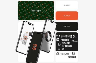 Графические дизайнеры: Графический дизайнер — 4