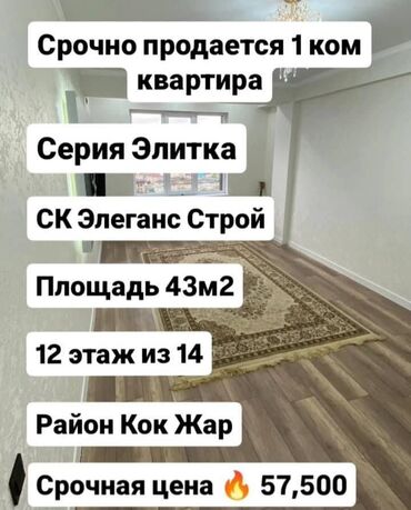Продажа квартир: 1 комната, 42 м², Элитка, 12 этаж, Дизайнерский ремонт