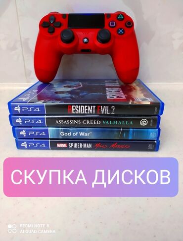 ломбард телевизоры: СКУПКА ДИСКОВ ПО ПРИЕМЛЕМОЙ ЦЕНЕ

💾 ДИСКИ НА PS4/PS5/Джойстики 🎮