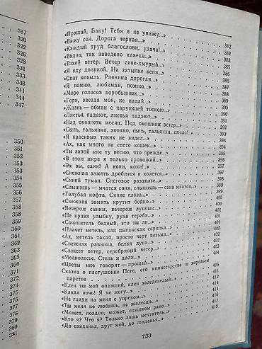 Другие книги и журналы: Книги! Классика / школьная программа 1. Н.В. Гоголь - Тарас Бульба — 19