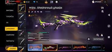 Другие комплектующие: Аккаунт Free Fire (ур. 73) цена договорная Основное: - Уровень — 21