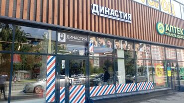 аренда помещения для кофейни: Ищу помещения в аренду барбершоп площадь 50-80 квадратных метров