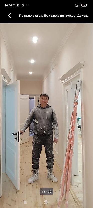 Покраска: Покраска стен, Покраска потолков, Декоративная покраска, На масляной основе, На водной основе, Больше 6 лет опыта — 21