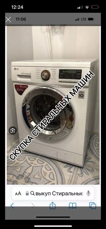 рассрочка стиральная машина: Куплю Стиральную машину
Отправьте пожалуйста фото по WhatsApp
