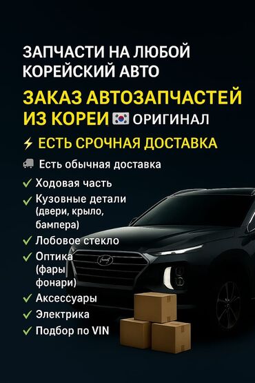 запчасти опель зафира: 🚗 ЗАПЧАСТИ НА ЛЮБОЙ КОРЕЙСКИЙ АВТО 🇰🇷 Оригинальные запчасти и
