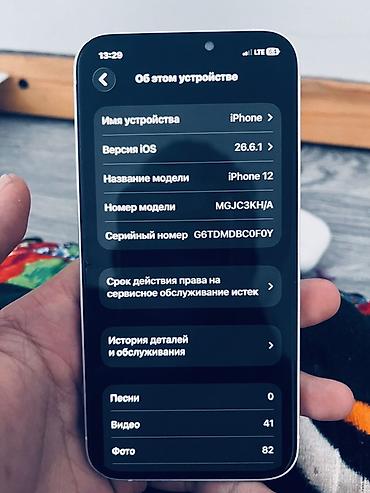 IPhone 12 - Модель: iPhone 12 (номер модели MGJC3KH/A) - Серийный