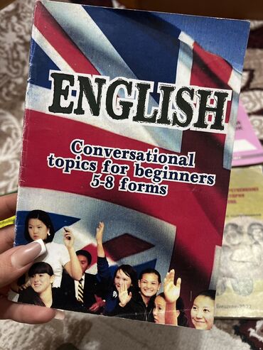 английский для детей бишкек: Книга по Английскому языку
Топики с 5-8 класс