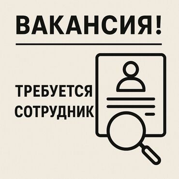 упаковщик керек: Талап кылынат Таңгактоочу, Төлөм Бир айда эки жолу, Тажрыйбасыз