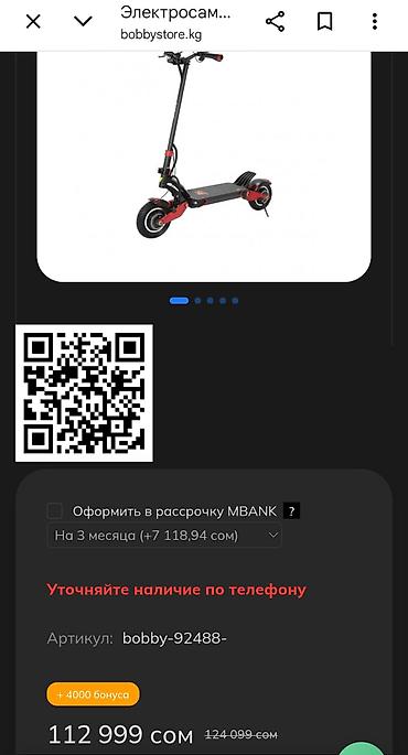 kugoo kg: Электросамокат, Kugoo, Б/у — 7