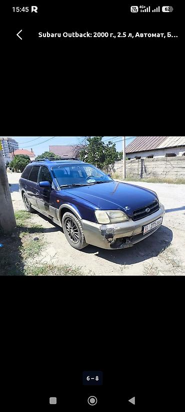 субару аутбек 3: Subaru Outback: 2000 г., 2.5 л, Автомат, Бензин, Универсал — 6
