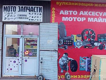 Другие автозапчасти: Продается готовый бизнес с местом арендой вулканизациия авто запчасть — 7