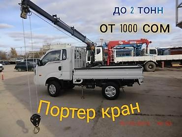 Услуги автокрана: Стрела 5 м, 1 т — 10