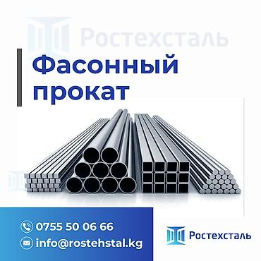 бурильный: Компания ОсОО «Ростехсталь» реализует : труба балка, двутавр — 10