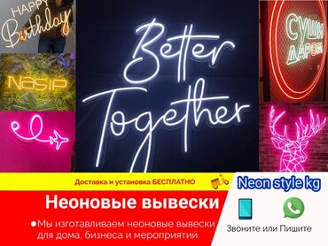 plymouth neon в Кыргызстан | АВТОЗАПЧАСТИ: Изготовление рекламных конструкций | Вывески | Монтаж, Демонтаж, Разработка дизайна