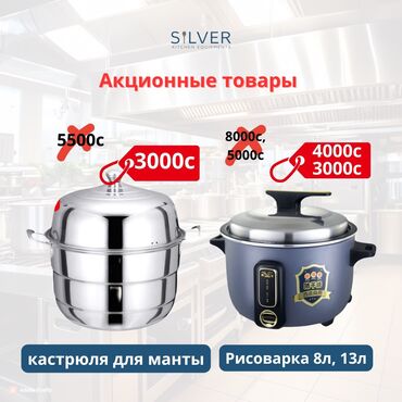 куплю стол и стулья: 50%скидка!!! Рисоварка, кастрюля для манты!!! пароконвектомат тостер