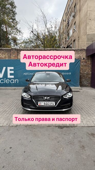 машина до 300000 сом: Hyundai Grandeur: 2018 г., 3 л, Автомат, Газ, Седан