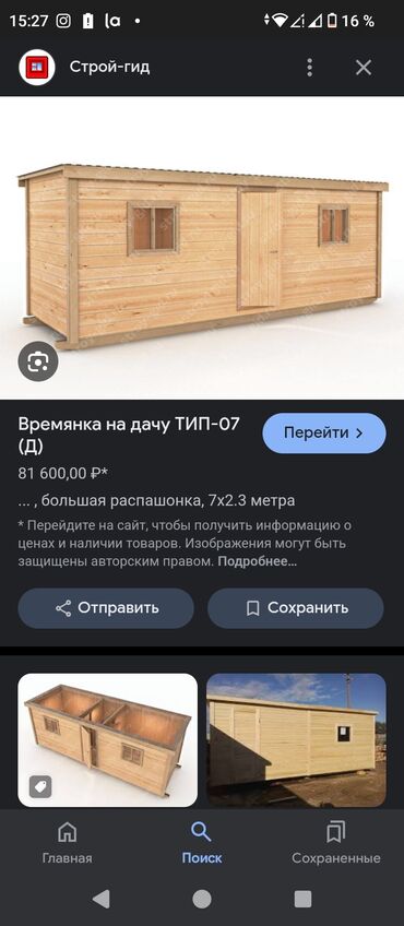 по суточные квартиры: 15 м², 2 комнаты