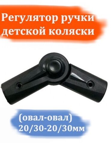 Kolyaski_bishkek_312: Запчасти для Европейских колясок, в наличии и на заказ!Производим