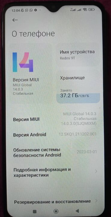 защитное стекло huawei: Redmi, Redmi 9T, Б/у, 128 ГБ, цвет - Серый