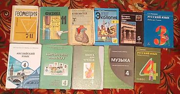 Книги и журналы: Подборка школьных учебников и рабочих тетрадей на русском, кыргызском — 4
