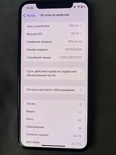 core 2: IPhone Xs, Б/у, 64 ГБ, Черный, 74 % — 3