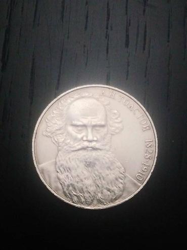 Sikkələr: Kolleksiyalıq,Yubiley Sovet rubulları.Çox əla vəziyyətdə.Cəmi 20 -da lalafo.az — 14 Sikkələr: Kolleksiyalıq,Yubiley Sovet rubulları.Çox əla vəziyyətdə.Cəmi 20 — 14