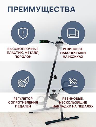 Велотренажеры: 2в1 велотренажер и тренажер рук 🟡 ▫️регулировка нагрузки для рук и ног — 2