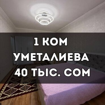 Продажа квартир: 1 комната, Агентство недвижимости, Без подселения, С мебелью полностью