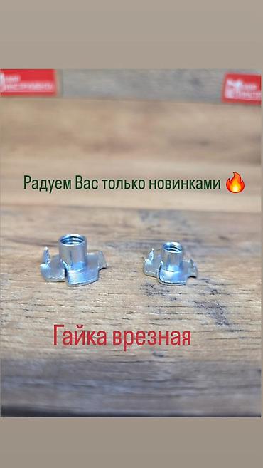мебельные болты: Гайка врезная М6 и М8, оцинкованная. Производство Беларусь — 5