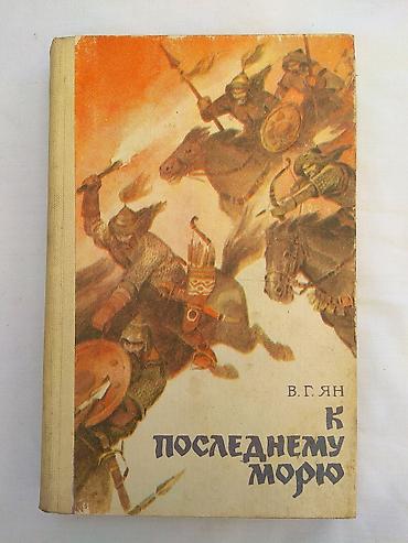 ник: Распродажа книг на любой вкус! Романы, повести, рассказы, фантастика — 3
