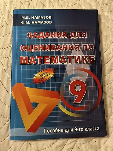 Книга в отличном состоянии, использовалась аккуратно при подготовке к lalafo.az -da Книга в отличном состоянии, использовалась аккуратно при подготовке к