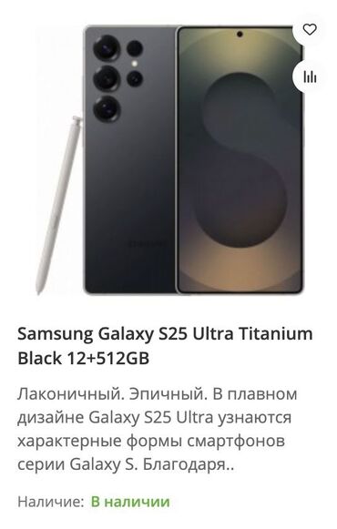 оперативная память exceleram: Samsung Galaxy S25 Ultra, Новый, 512 ГБ, цвет - Черный