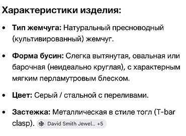 перламутр: Колье из натурального жемчуга “кейши” (палочки), цвет — темный — 4