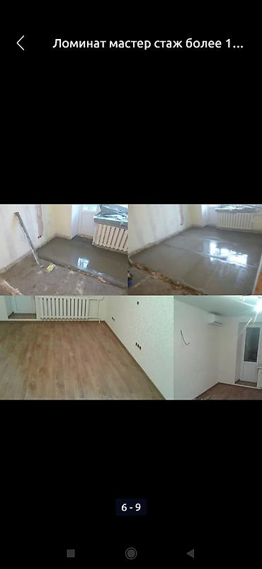 Штукатурка, шпаклевка: Штукатурка стен, Штукатурка потолков, Шпаклевка стен | Травертин, Венецианская, Леонардо Больше 6 лет опыта — 5