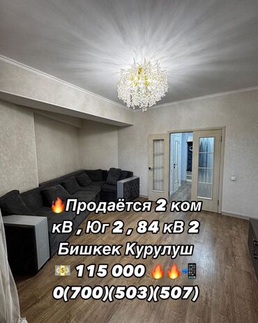 квартира беловодске: 2 комнаты, 84 м², Элитка, 2 этаж, Евроремонт