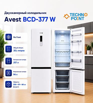 Холодильник Avest, Новый, Двухкамерный, No frost