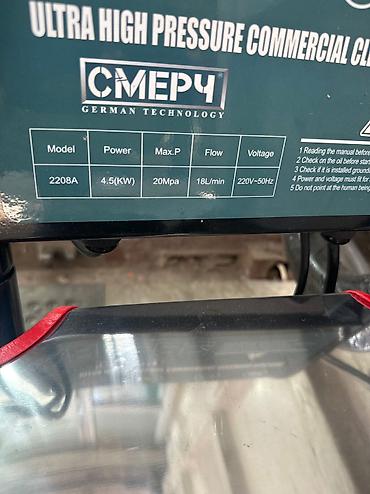 Мойки высокого давления: 🔥Мойки высокого давления электрические от 5000 и выше прямая доставка — 7